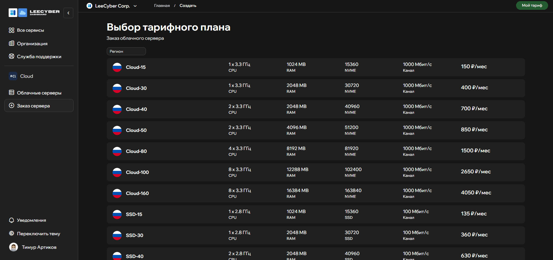 LeeCyber (Лисайбер) 