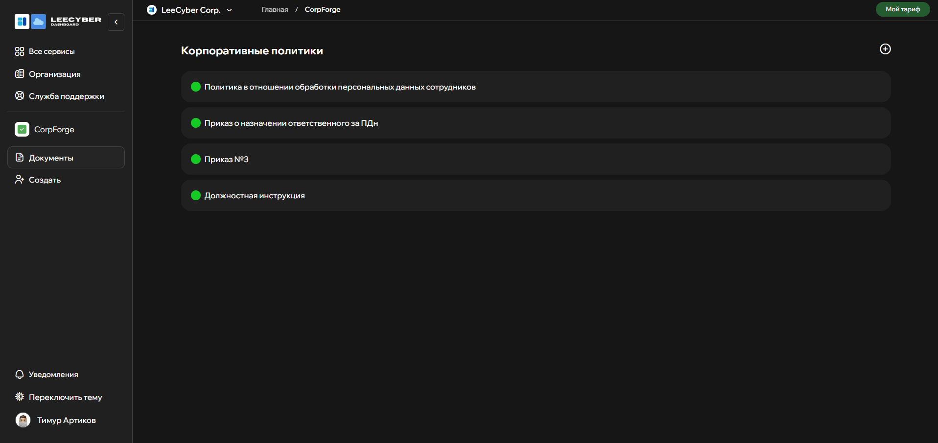 LeeCyber (Лисайбер) 