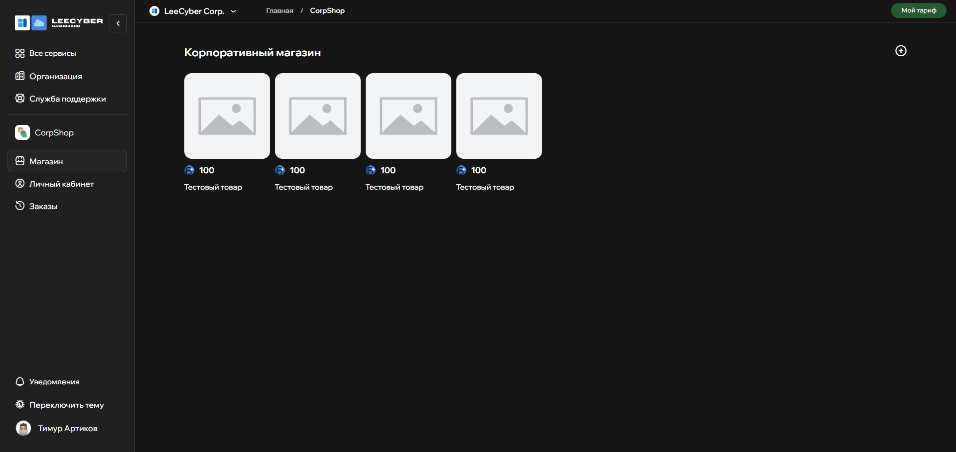 LeeCyber (Лисайбер) 