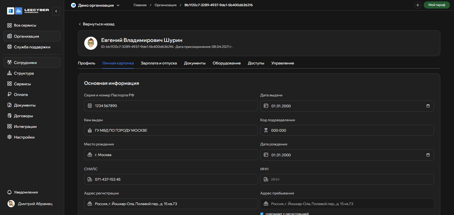 LeeCyber (Лисайбер) 