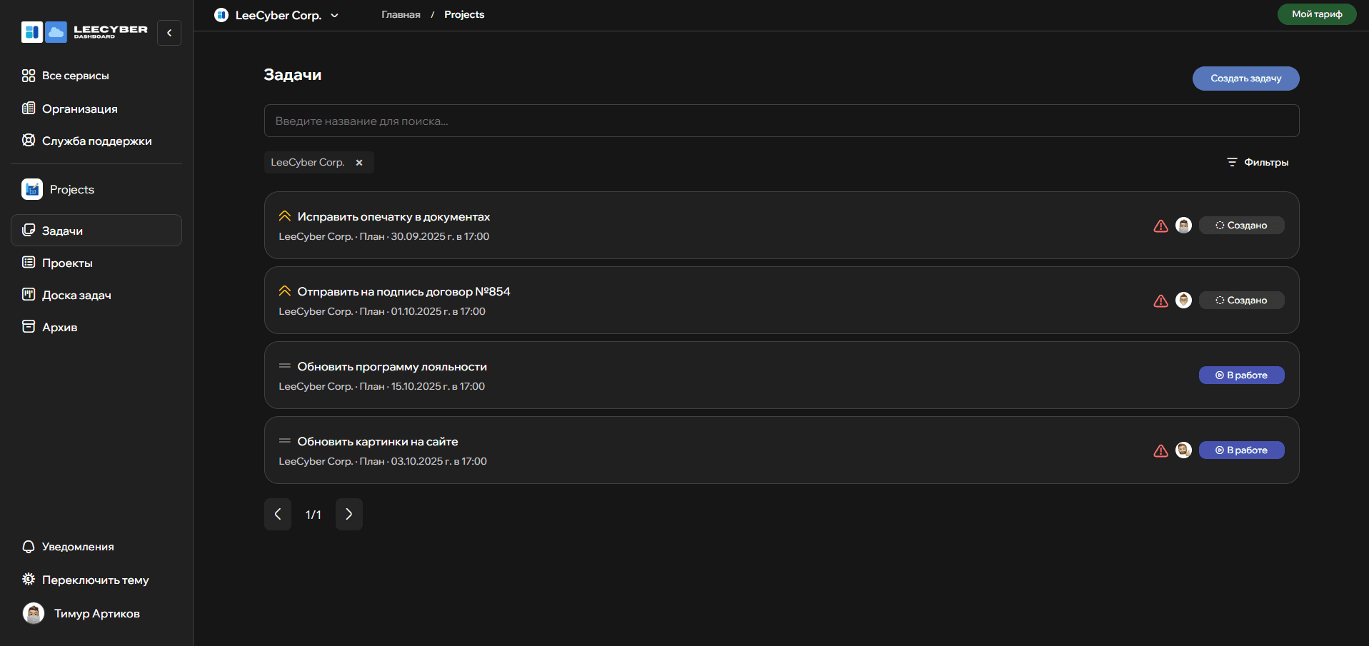 LeeCyber (Лисайбер) 