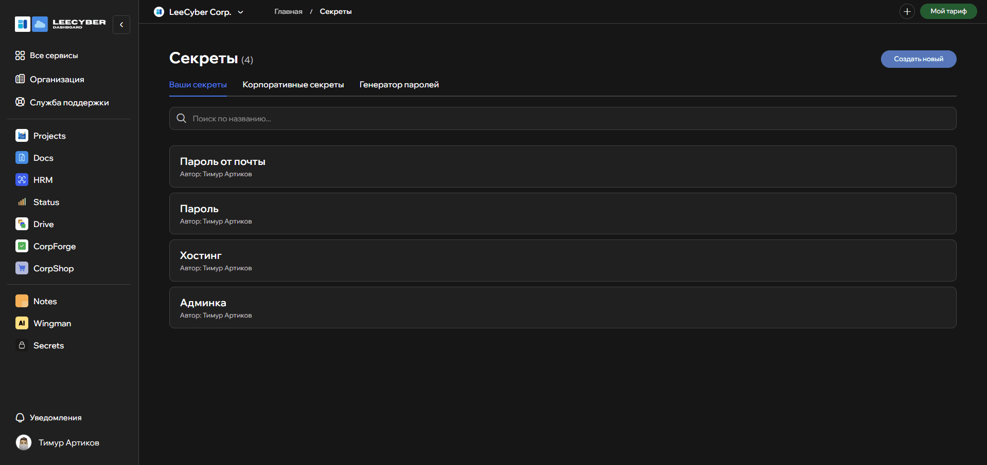 LeeCyber (Лисайбер) 