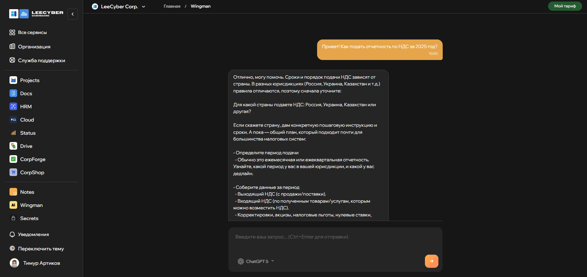 LeeCyber (Лисайбер) 