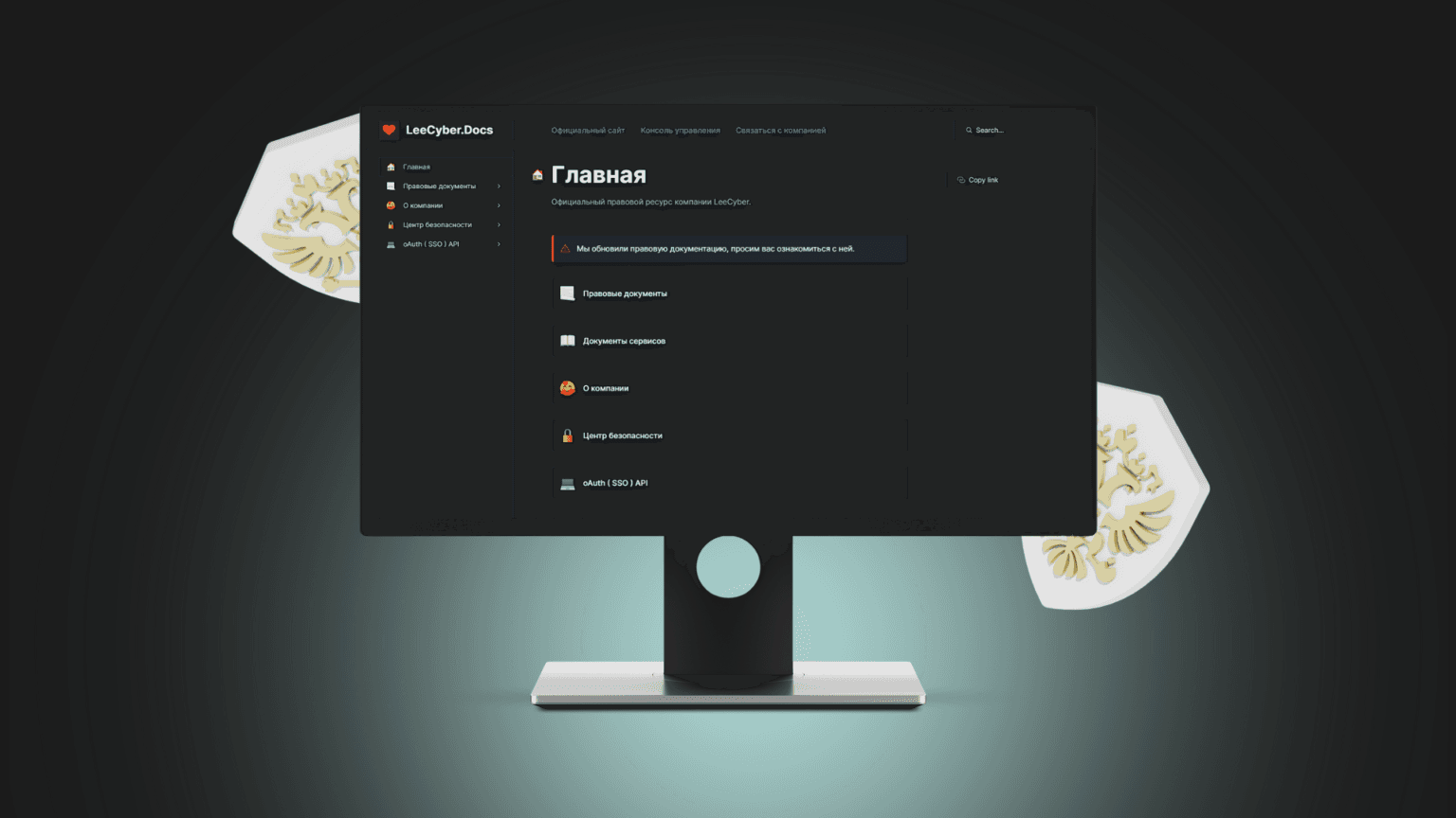 Новый портал правовой информации