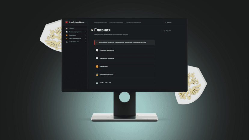Новый портал правовой информации
