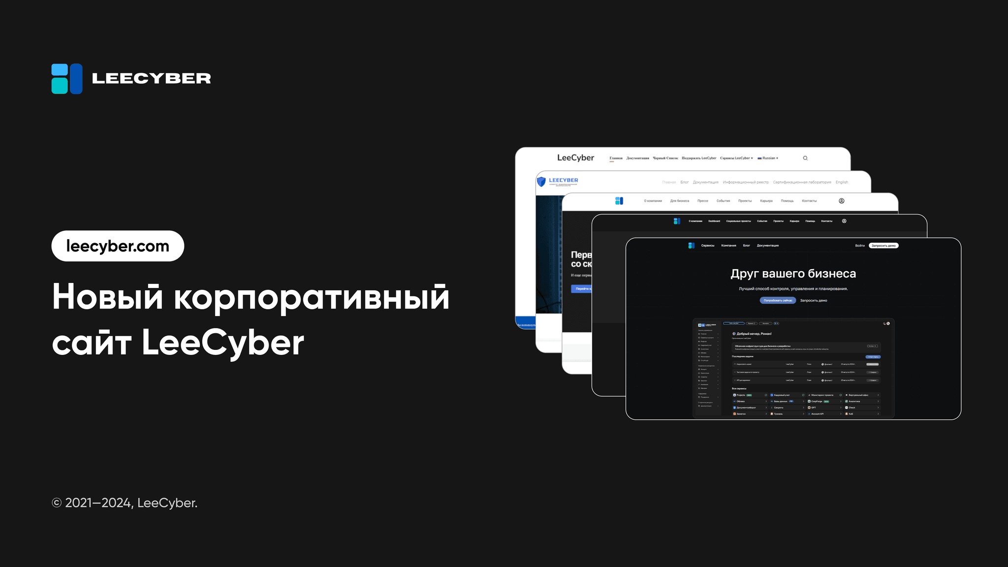 Новый корпоративный сайт