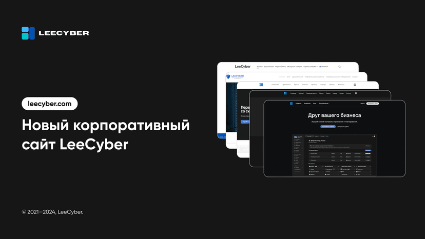 Новый корпоративный сайт