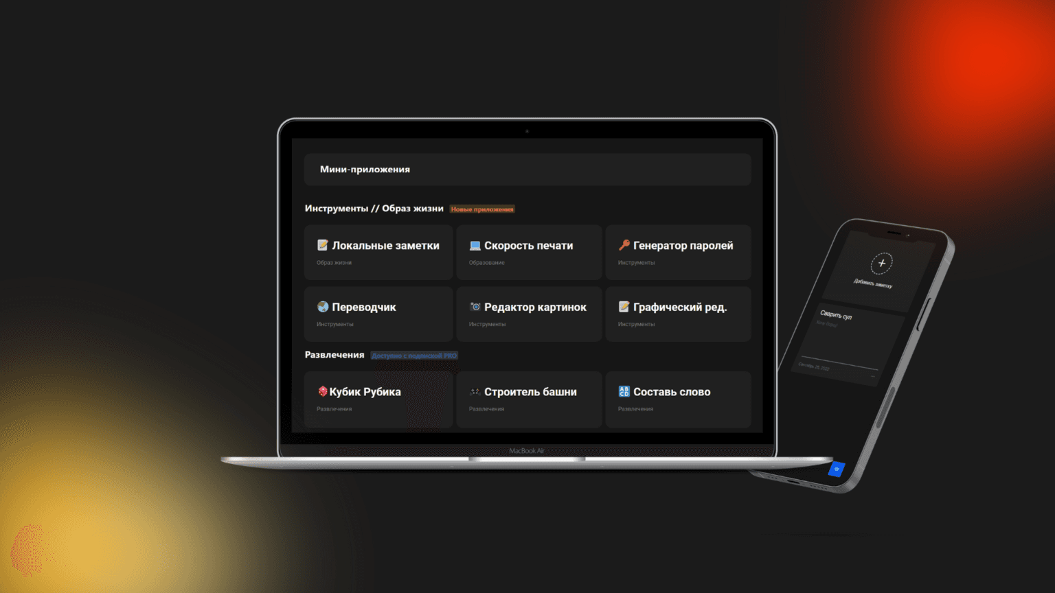 Запускаем каталог мини-приложений и новые аппы